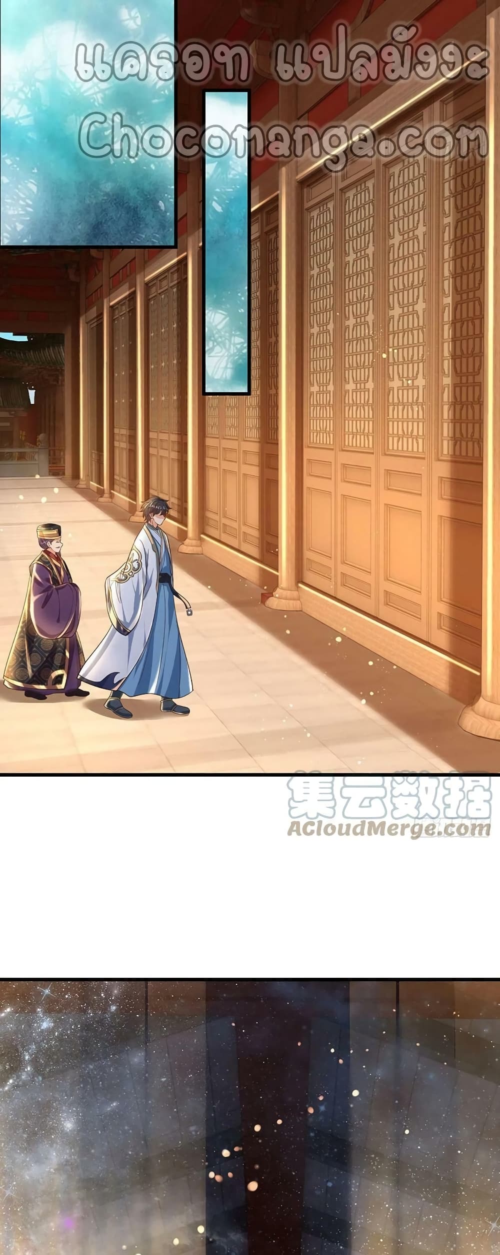 Opening to Supreme Dantian 134-134
