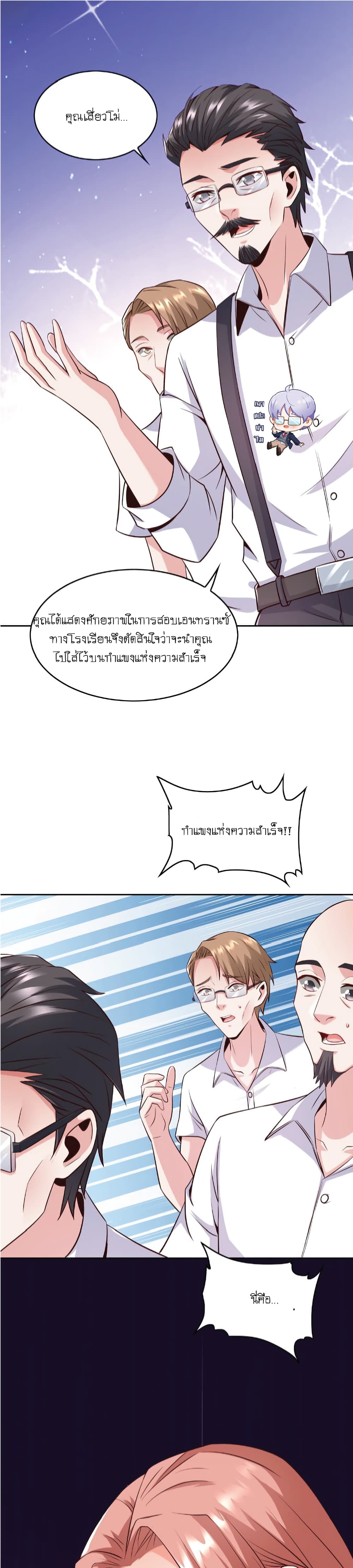 The Strongest Scholar System 13-13