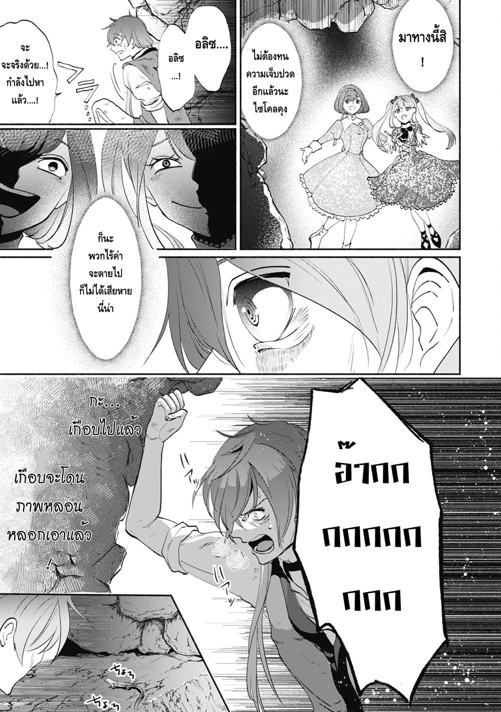 Munou wa Fuyou to Iware "Tokei Tsukai" no Boku wa Shokunin Guild kara Oidasareru mo, Dungeon no Shinbu de Shin mo Chikara ni Kakusei suru 2-2