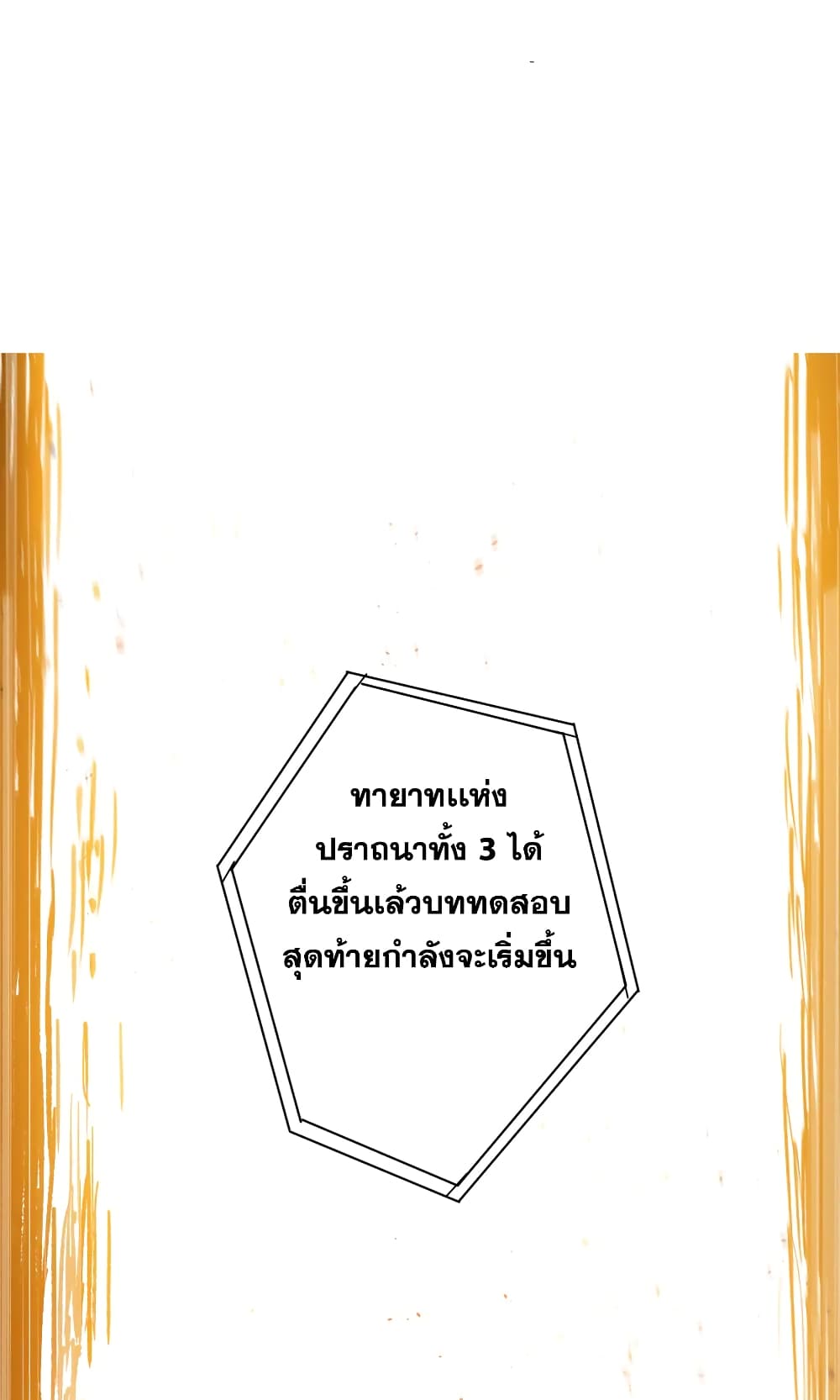 ULTIMATE SOLDIER 140-140