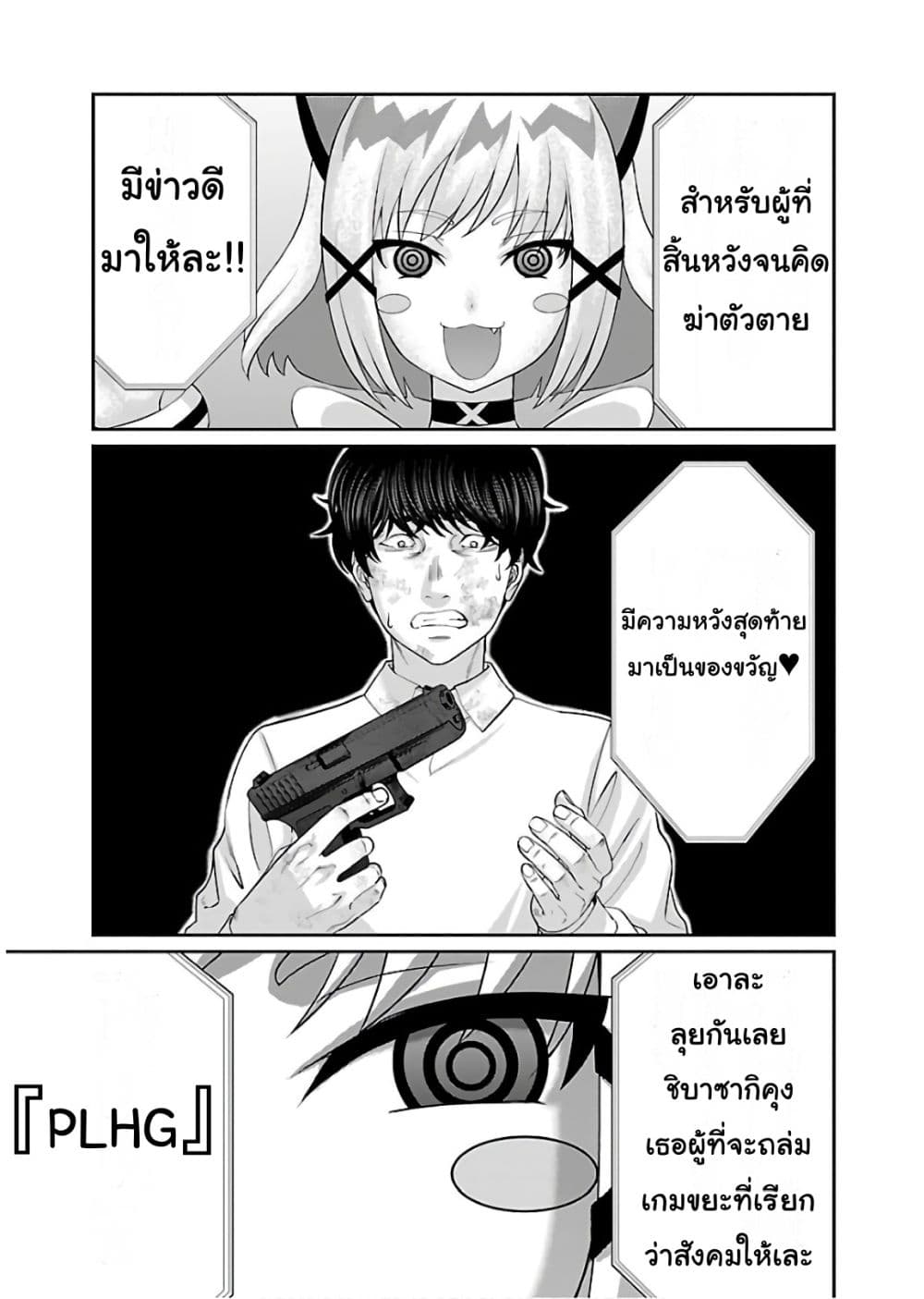 Dead Tube 46-46