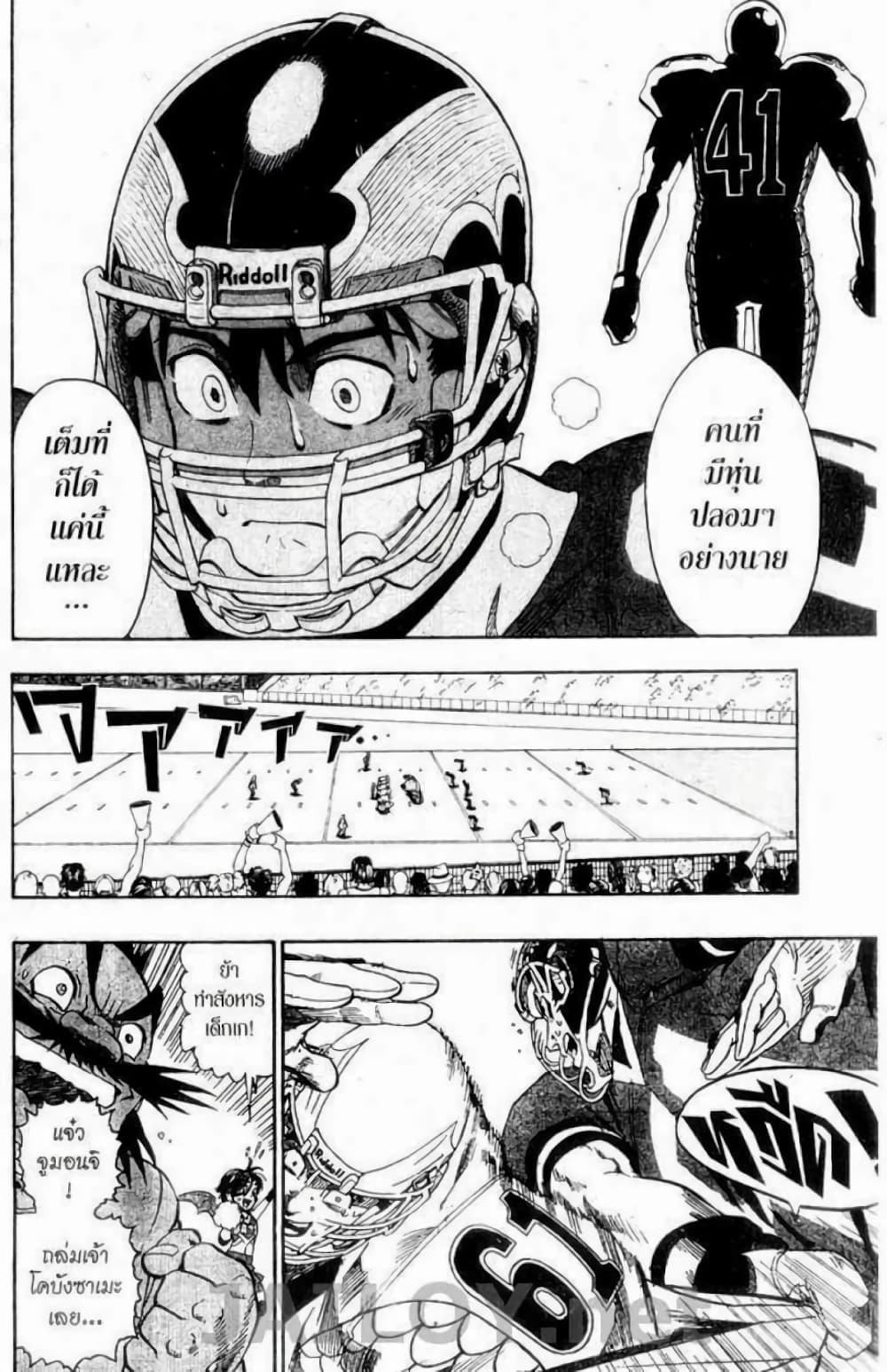 Eyeshield 21 124-124