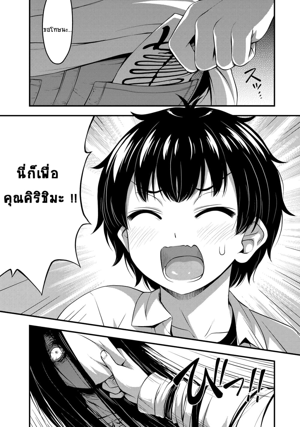 Sore wa rei no Shiwaza desu 26-ถึงเวลาที่ต้องจากลา