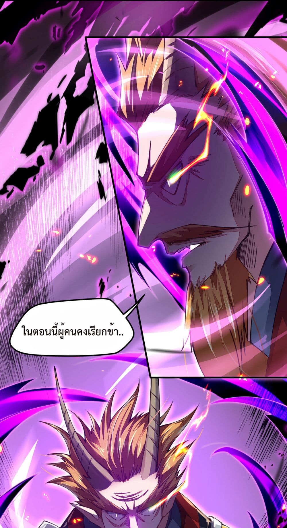 Sword God’s Life Is Not That Boring 5-5