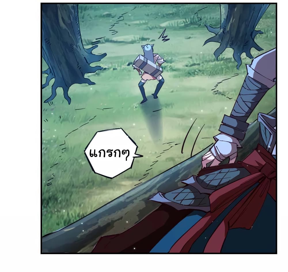 I Only Know Imperial Swordsmanship 1-1