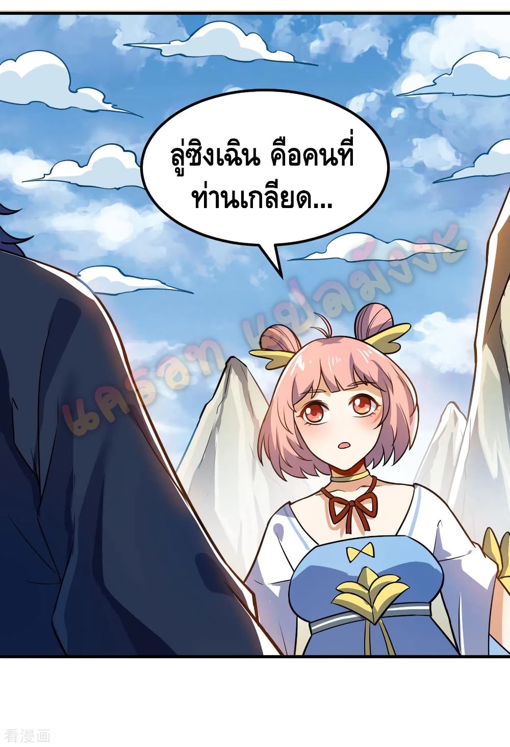 Martial Emperor จุติมหาเทพเฉินหวู๋ 61-61