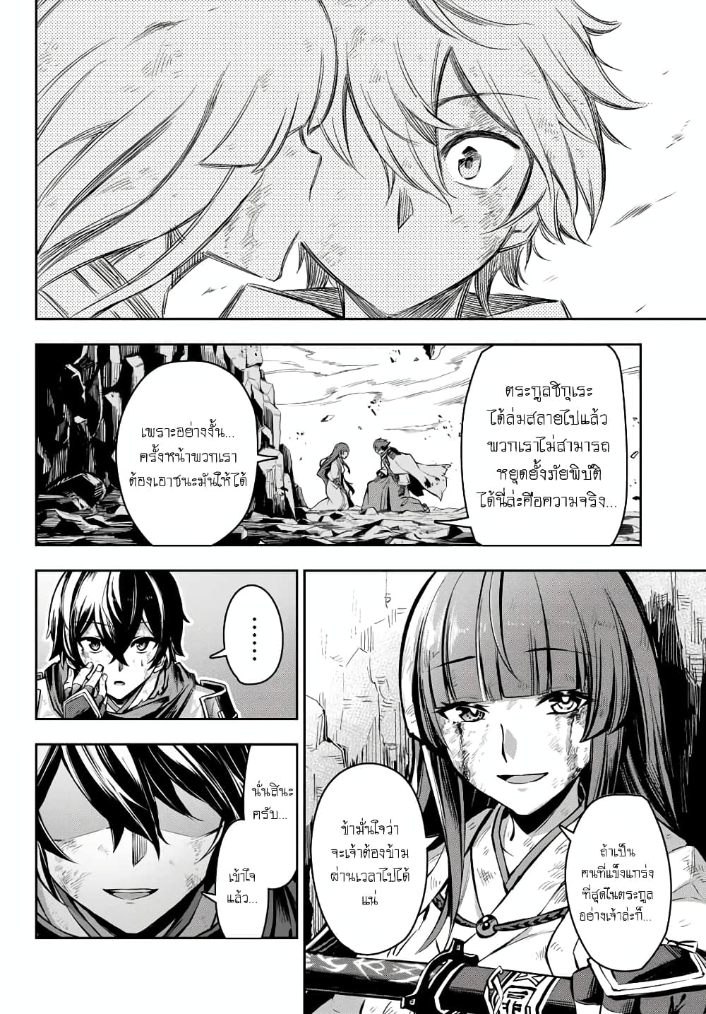 Nana Seiken to Maken no Hime 1-ภารกิจใน 1000 ปี
