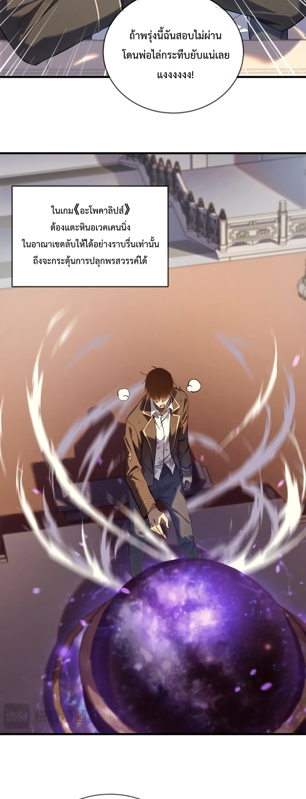 My Passive Skill Are Invincible 1-1