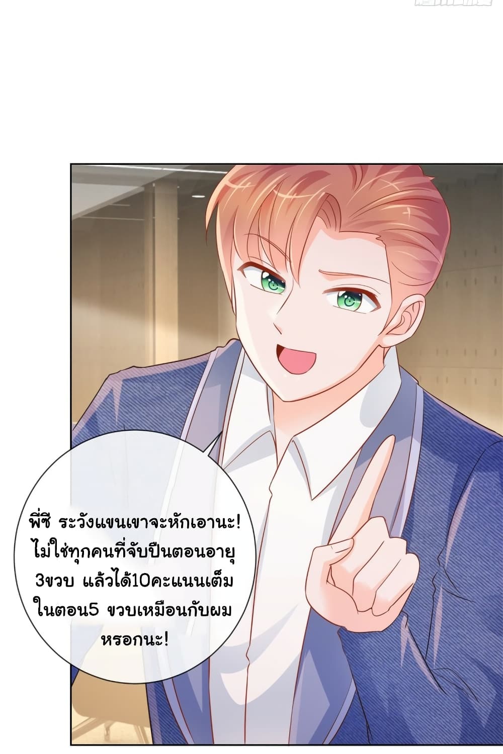 The Lovely Wife And Strange Marriage แผนรักลวงใจ 338-338