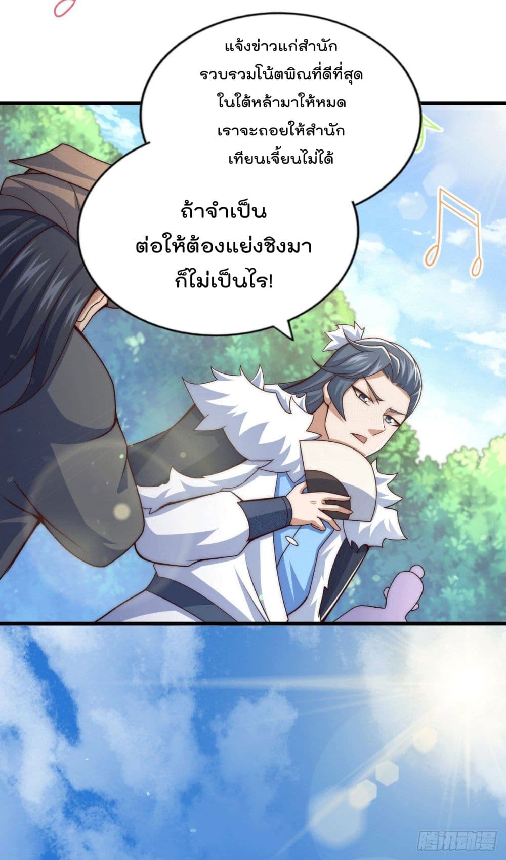 Who is your Daddy? ยอดยุทธ พ่อทุกสถาบัน 71-71