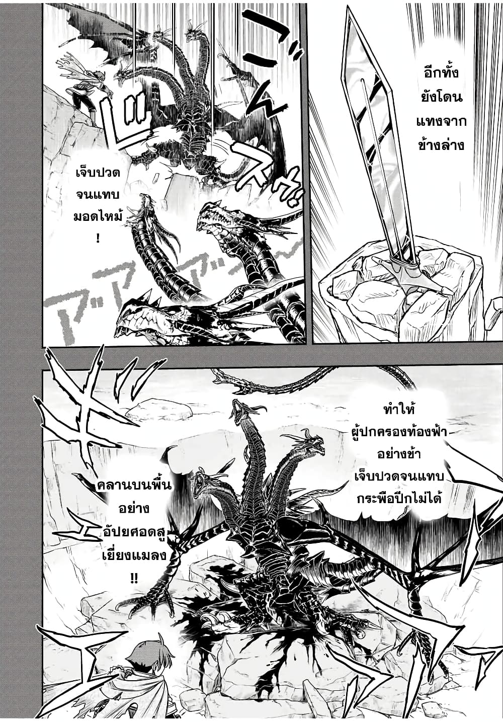 Dame Skill "Jidou Kinou" Ga Kakusei Shimashita 59-59