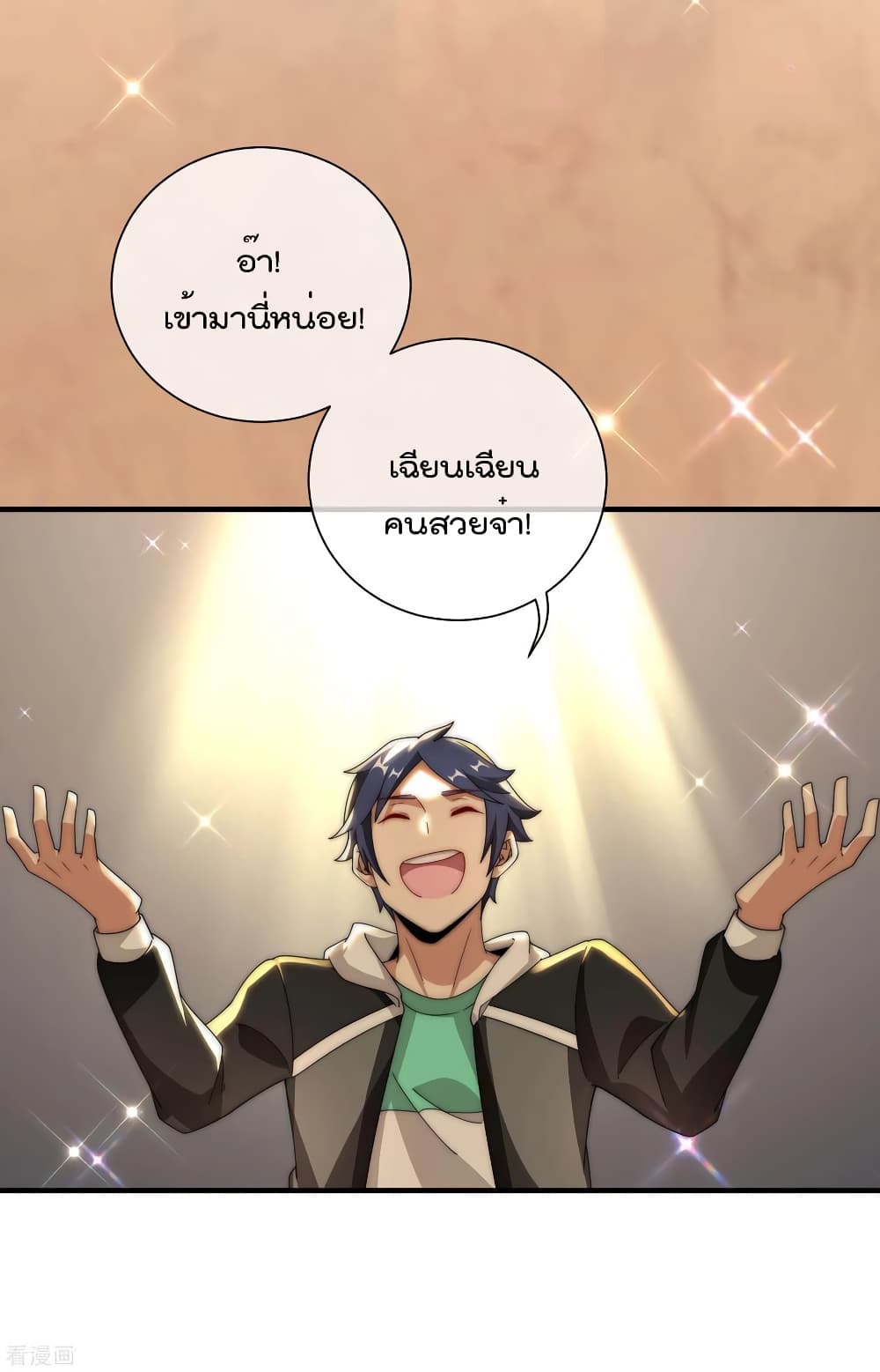 I am The Richest  in The World ข้านี่แหละจะรวยที่สุดในโลก! 172-172