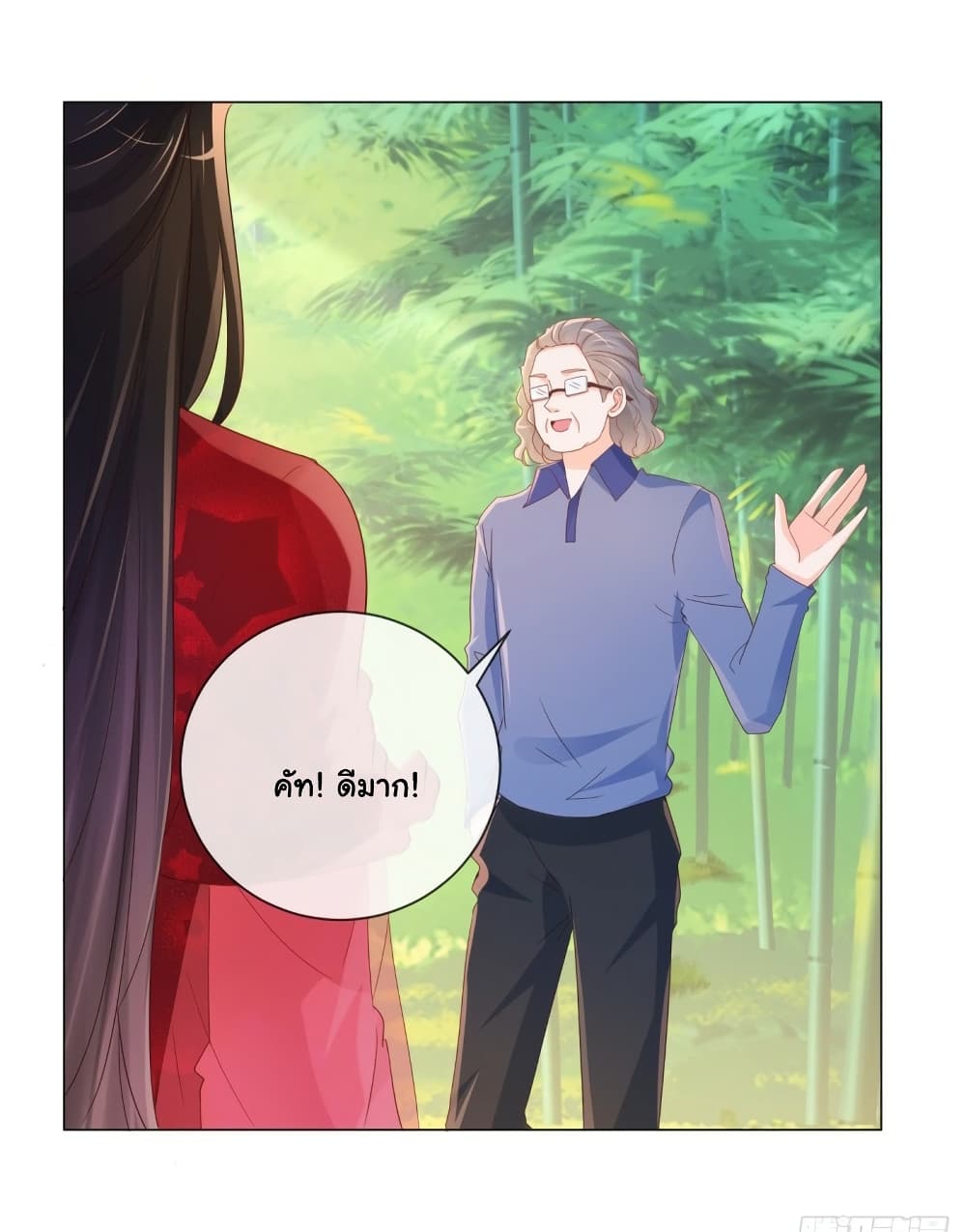 The Lovely Wife And Strange Marriage แผนรักลวงใจ 340-340