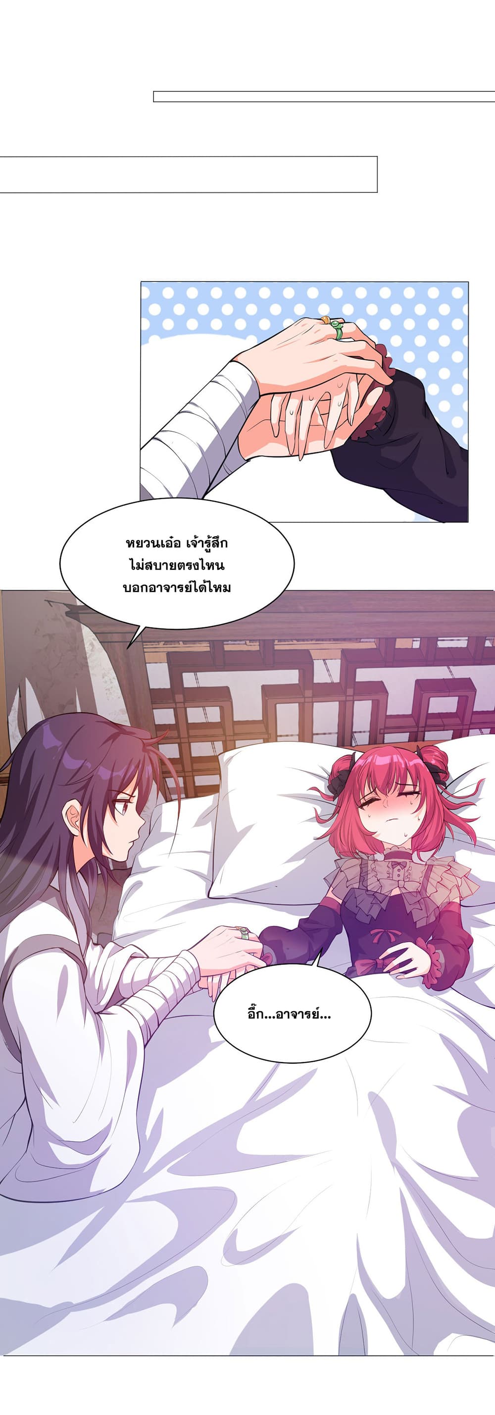 I Just Need to Pick Up a Female Disciple 32-32
