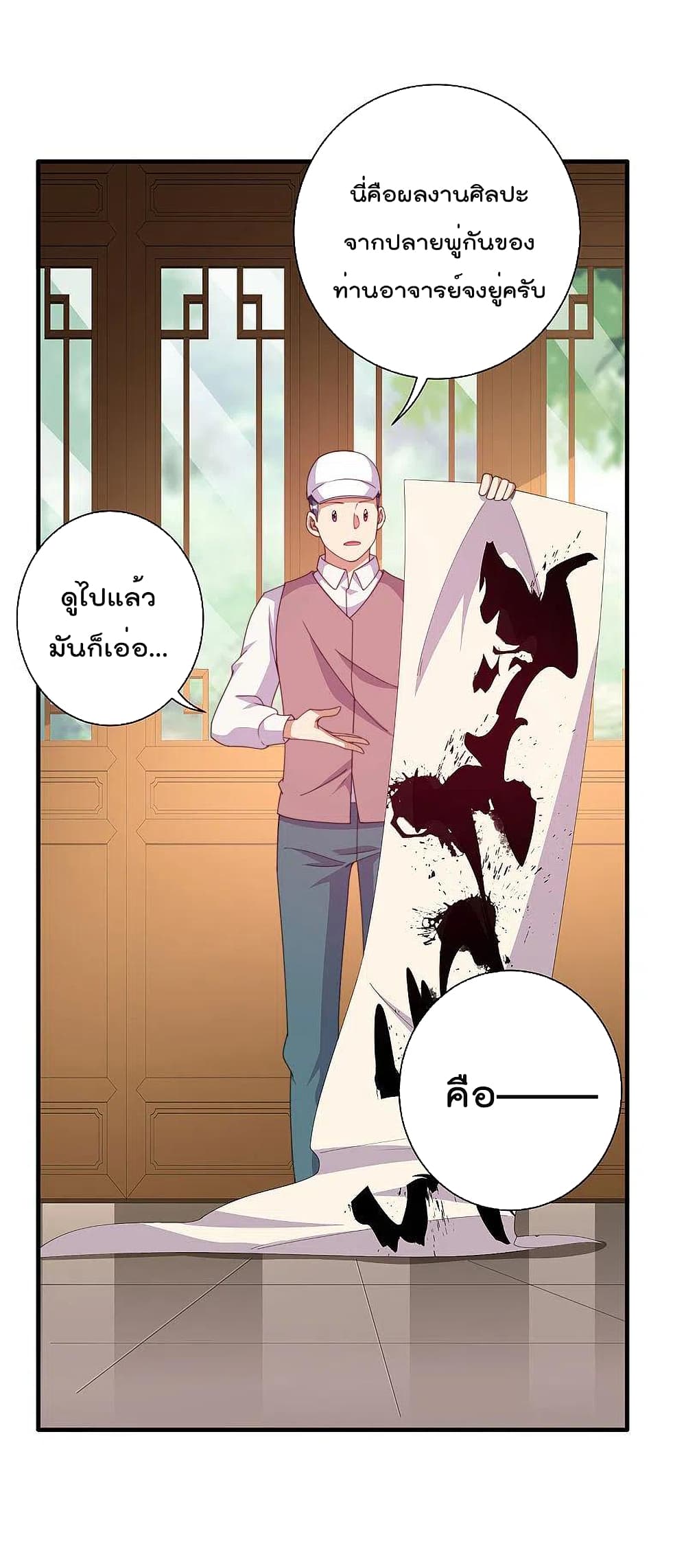 I am The Richest  in The World ข้านี่แหละจะรวยที่สุดในโลก! 245-245