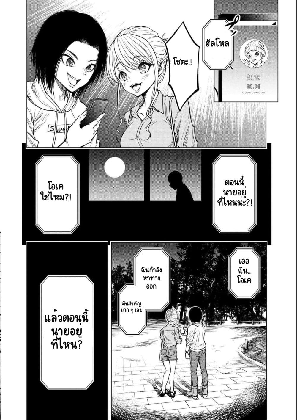Satsujin Piero no Shitsumon 1-1