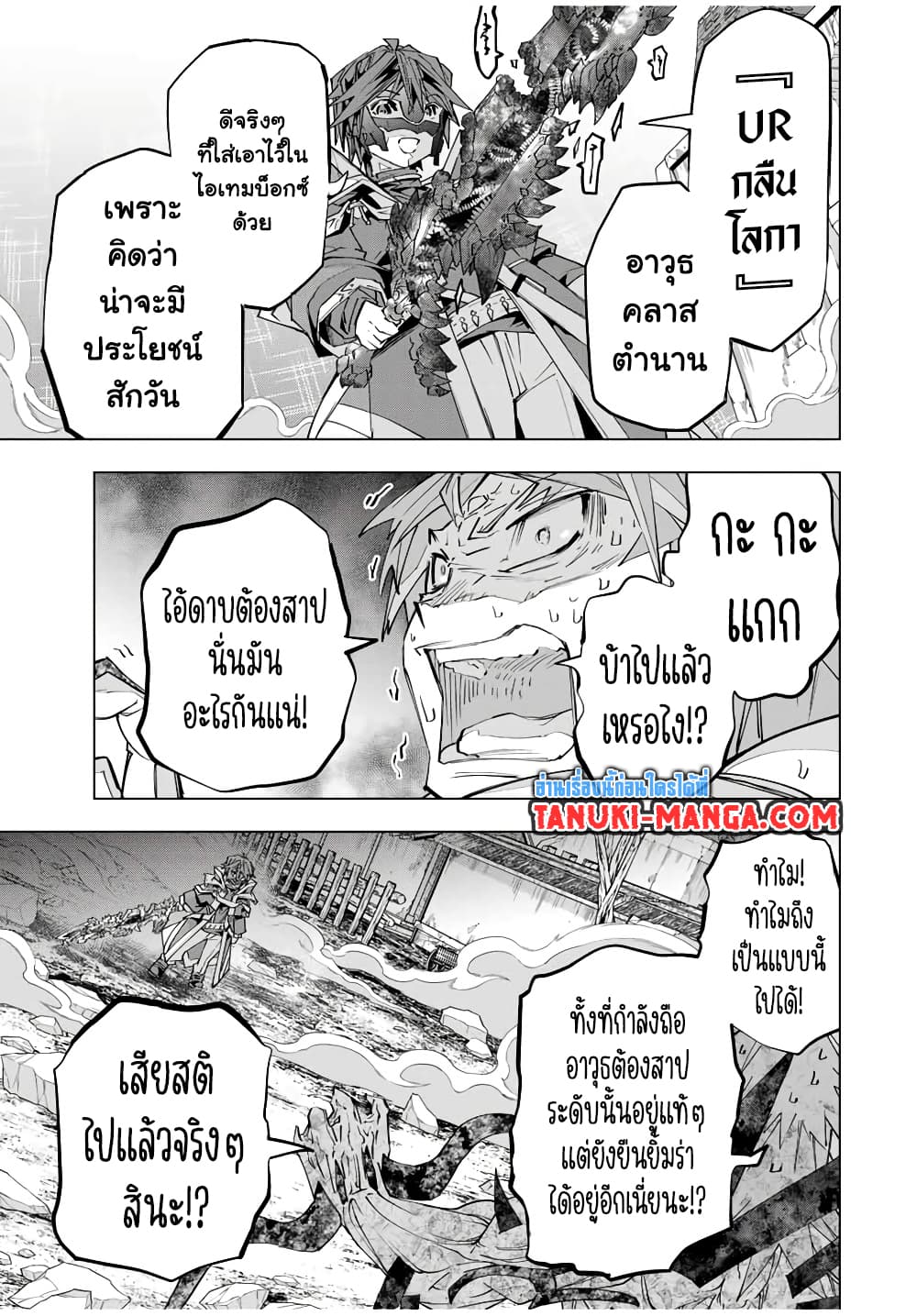 Shinjiteita Nakama Tachi Ni Dungeon Okuchi De Korosare Kaketa ga Gift 『Mugen Gacha』 De Level 9999 No Nakama Tachi Wo Te Ni Irete Moto Party Member To Sekai Ni Fukushu & 『Zama A!』 Shimasu!  กาชาเกลือมาหลายปี ขอไวฟุSURซักทีจะเป็นไรไป 110-110