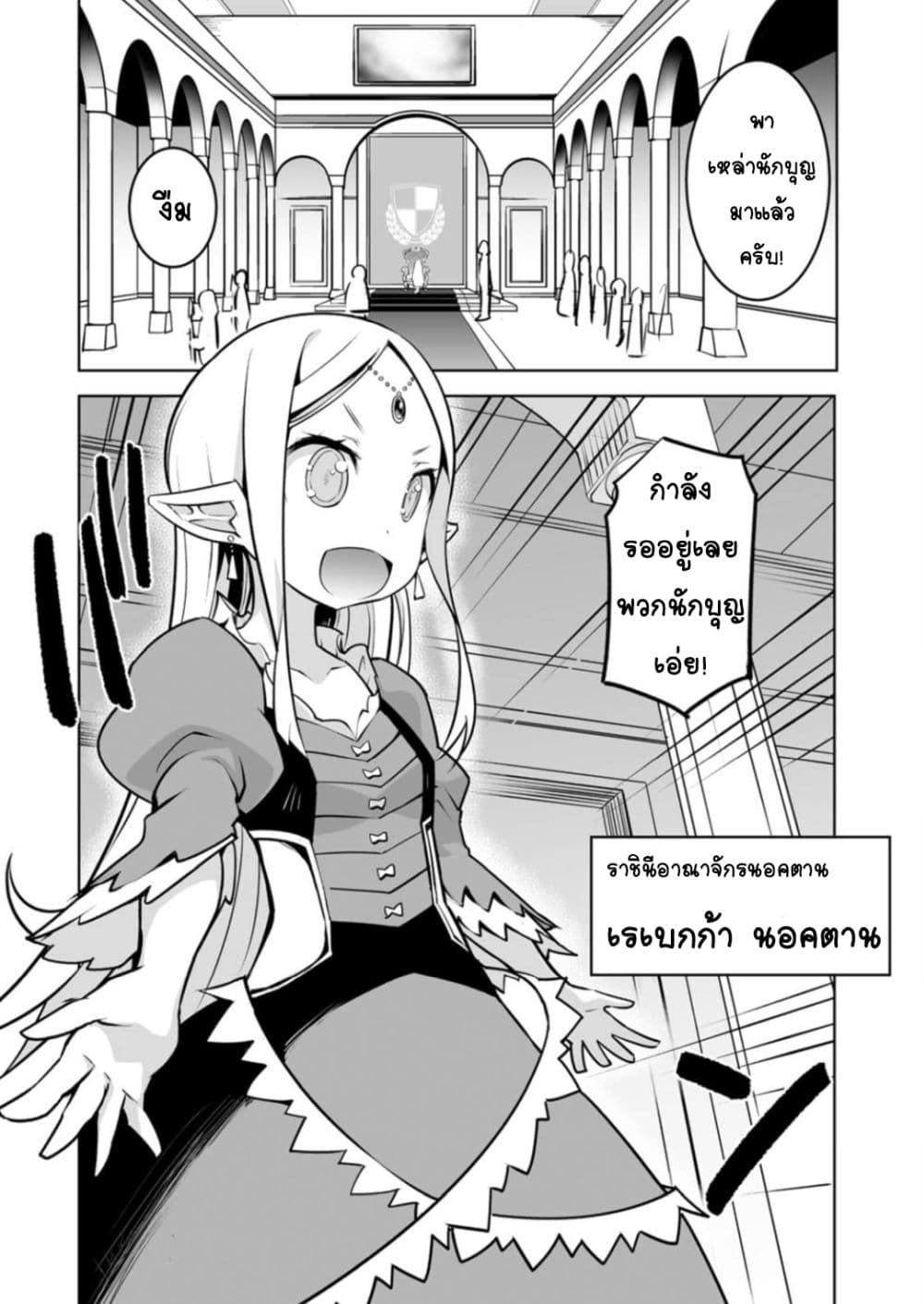Class Teni de Ore dake Haburareta node, Doukyuusei Harem Tsukuru Koto ni Shita 21-21