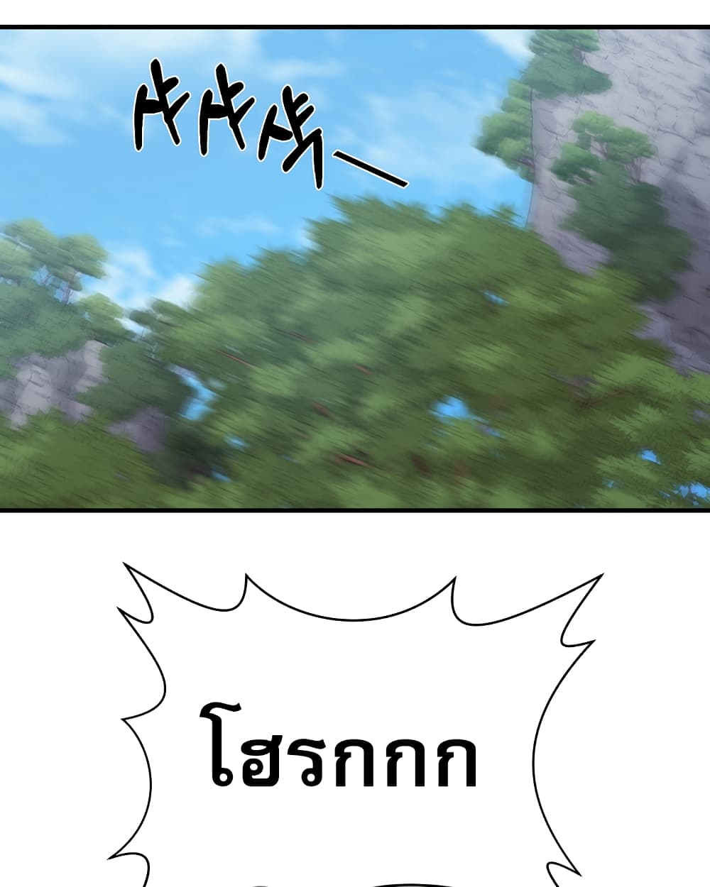 Level Up God Status 6-6