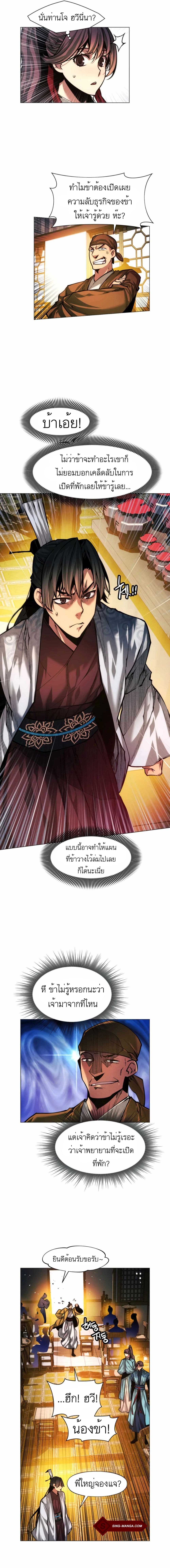 A Modern Man Who Got Transmigrated Into the Murim World 15-15