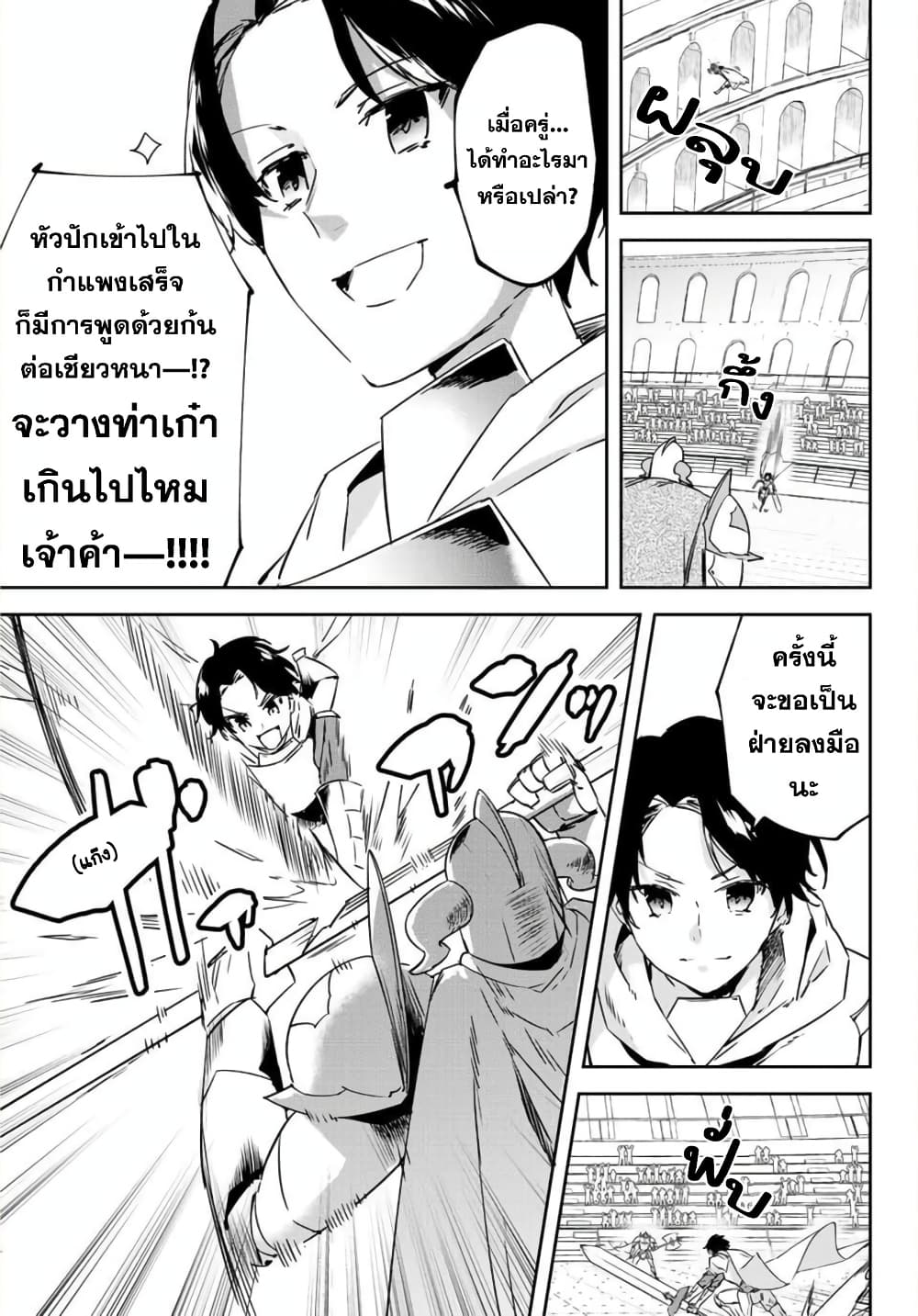 BLACK Kokka wo Tsuihou Sareta Kedo [Zenjidou Eirei Shoukan] ga Aru Kara Nani mo Komaranai 9-เรียกร้องสิ มิเช่นนั้นก็ไม่ได้มา