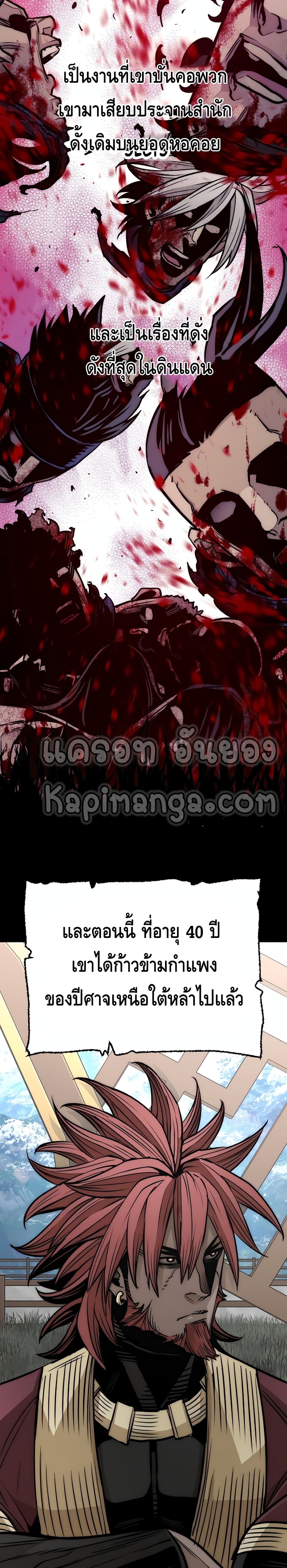 Heavenly Demon Cultivation Simulation 33-33