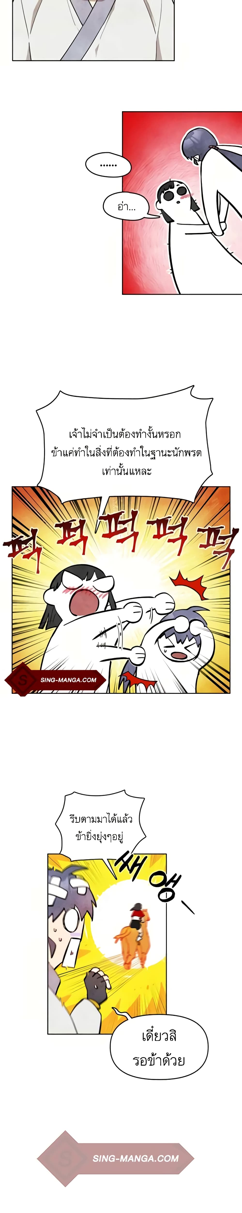 Taoist Master Hoguk 6-6