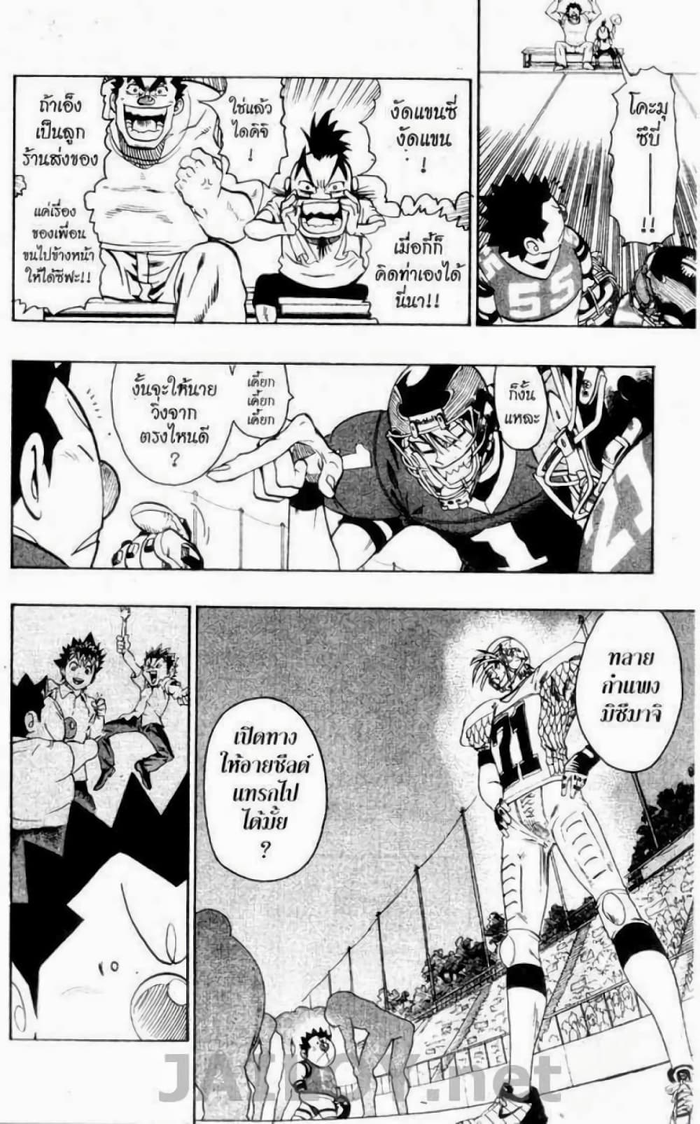Eyeshield 21 119-119