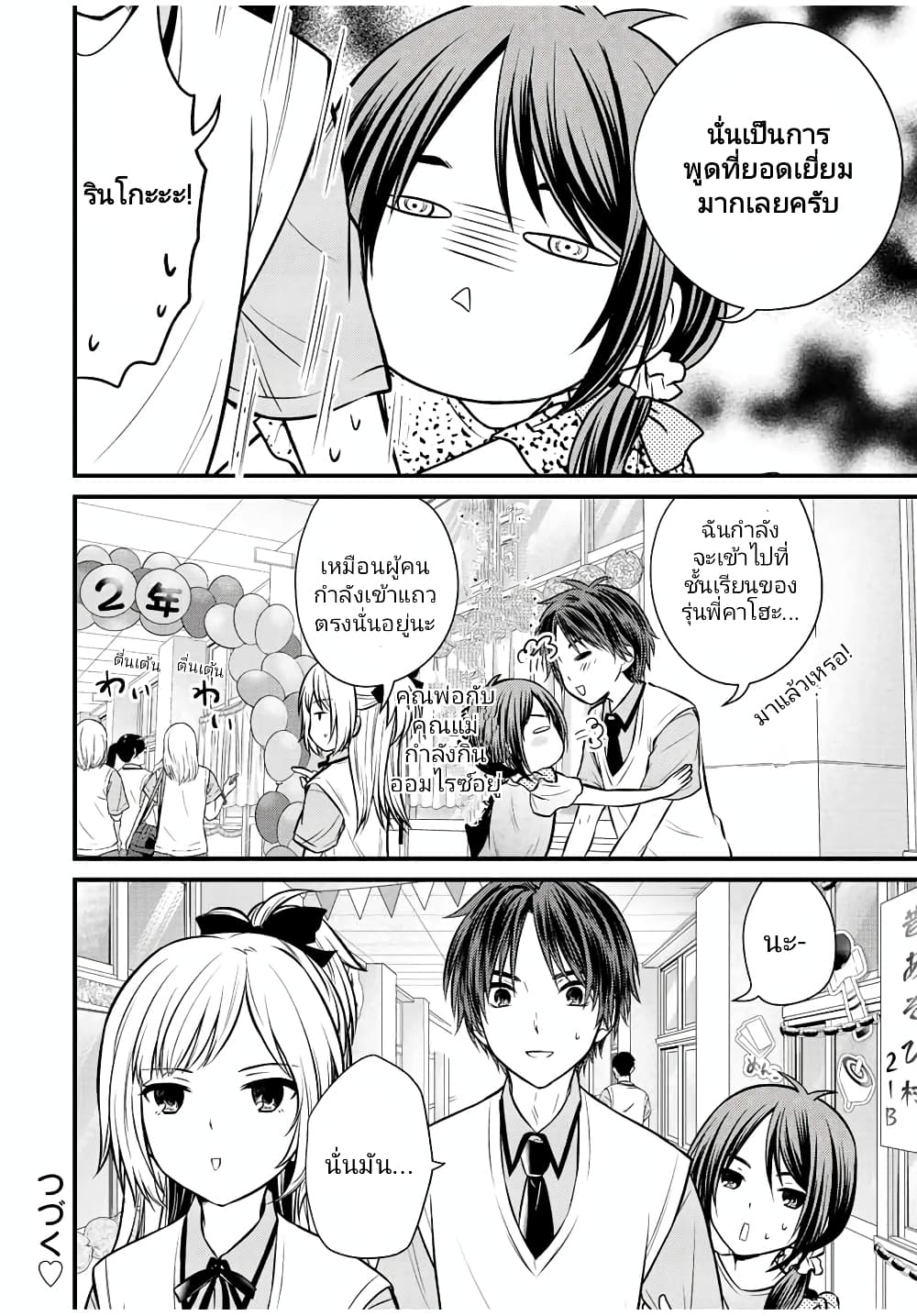Ojousama no Shimobe 105-105