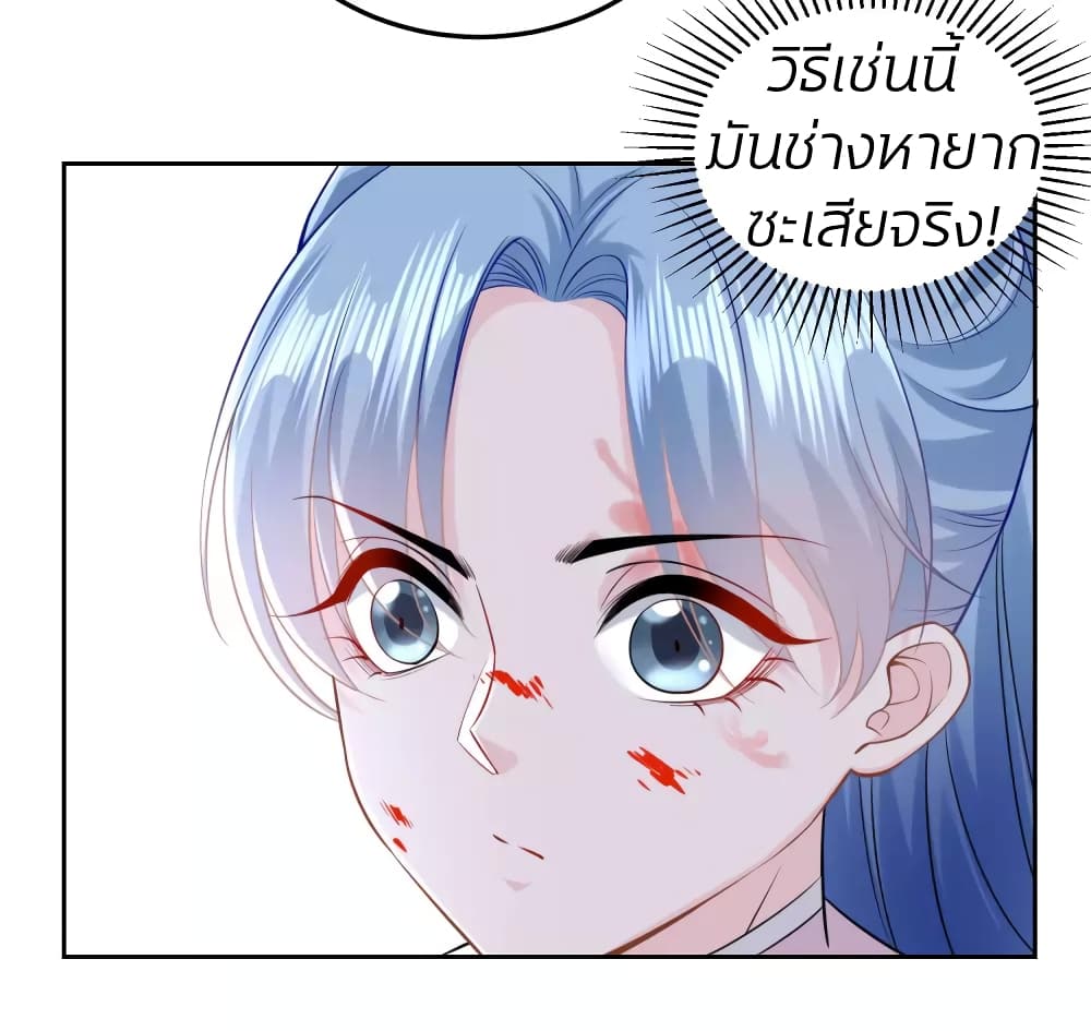 Poisonous Doctor: First Wife's Daughter 84-84
