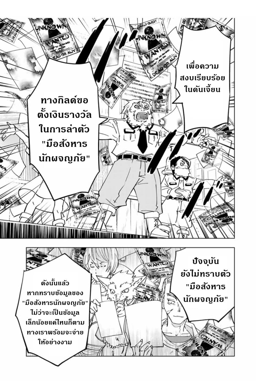 Shinjiteita Nakama Tachi Ni Dungeon Okuchi De Korosare Kaketa ga Gift 『Mugen Gacha』 De Level 9999 No Nakama Tachi Wo Te Ni Irete Moto Party Member To Sekai Ni Fukushu & 『Zama A!』 Shimasu!  กาชาเกลือมาหลายปี ขอไวฟุSURซักทีจะเป็นไรไป 16-16