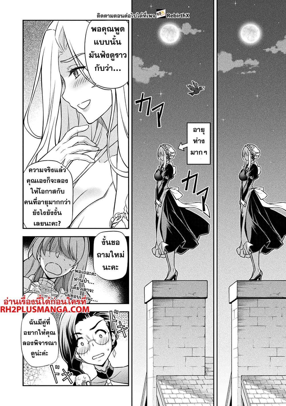 Drawing: Saikyou Mangaka Wa Oekaki Skill De Isekai Musou Suru! 103-103