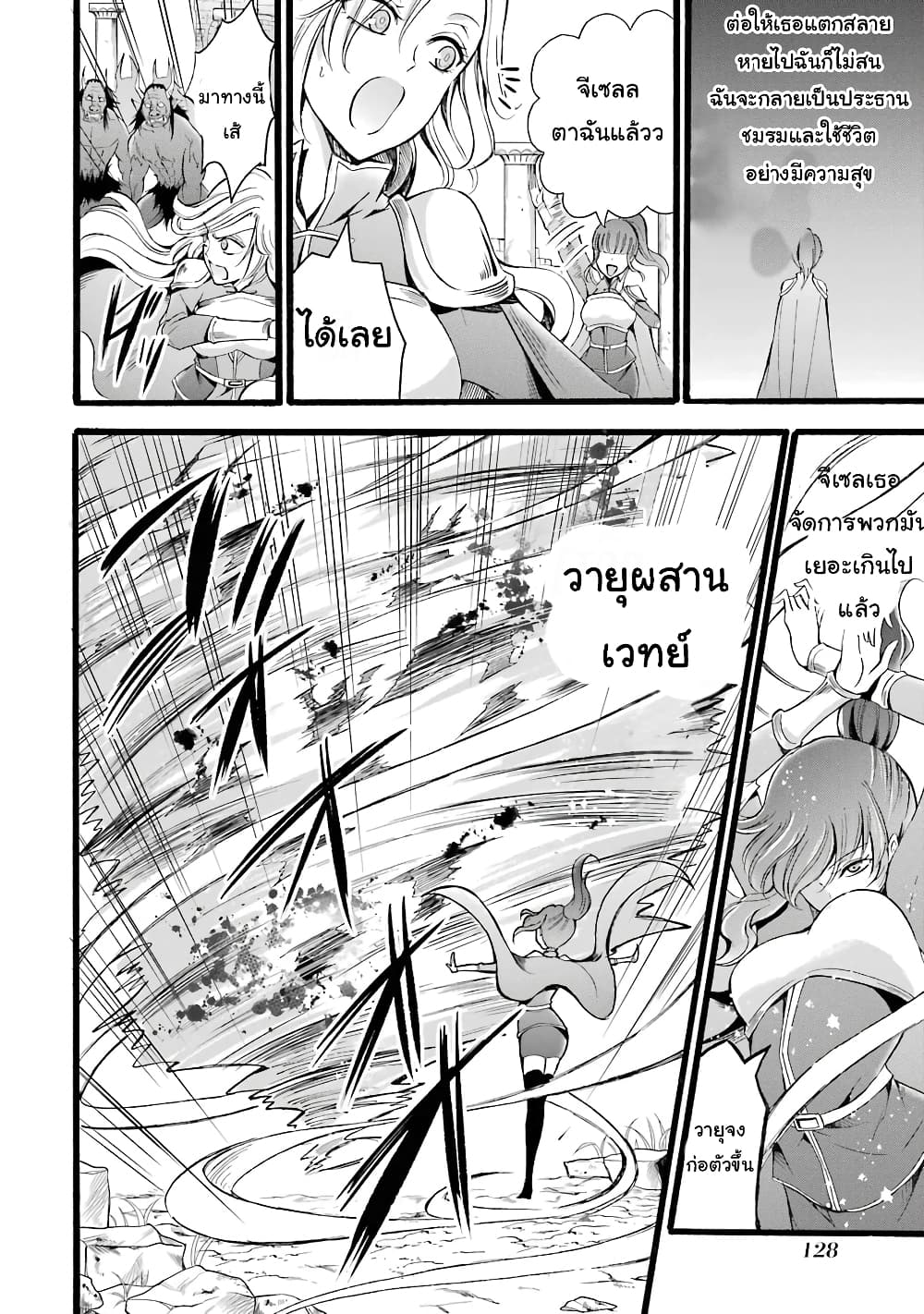 Mahou Shoujo Gakuen no Suketto Kyoushi 8-8