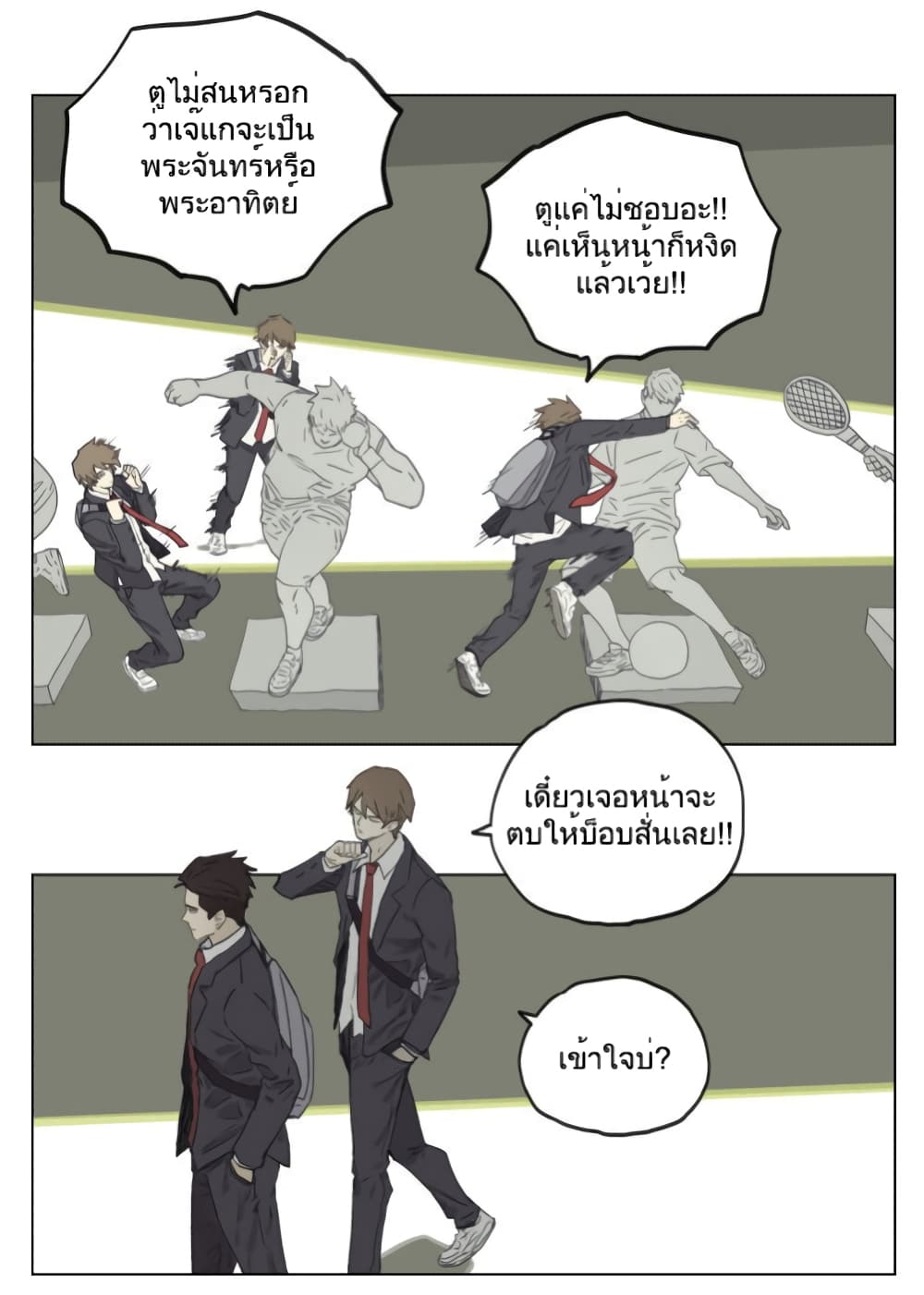 Nan Hao & Shang Feng หนานเห่า กับ จันเป็ง 98-98