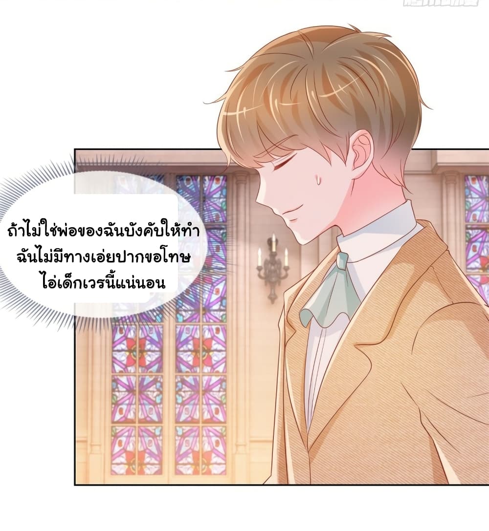 The Lovely Wife And Strange Marriage แผนรักลวงใจ 357-357