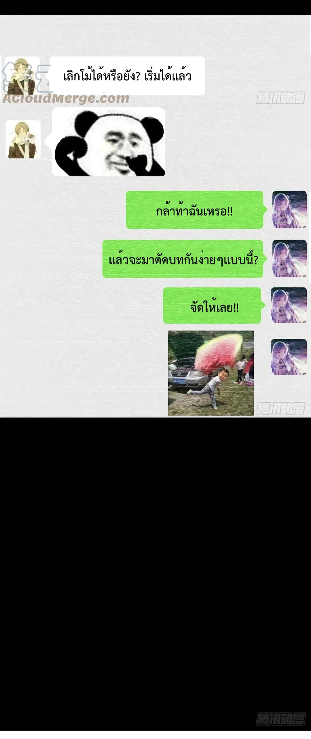 My Twin Girlfriends Loves Me So Much อยู่ดีๆผมก็มีแฟนเป็นแฝดสาวซะงั้น 148-148