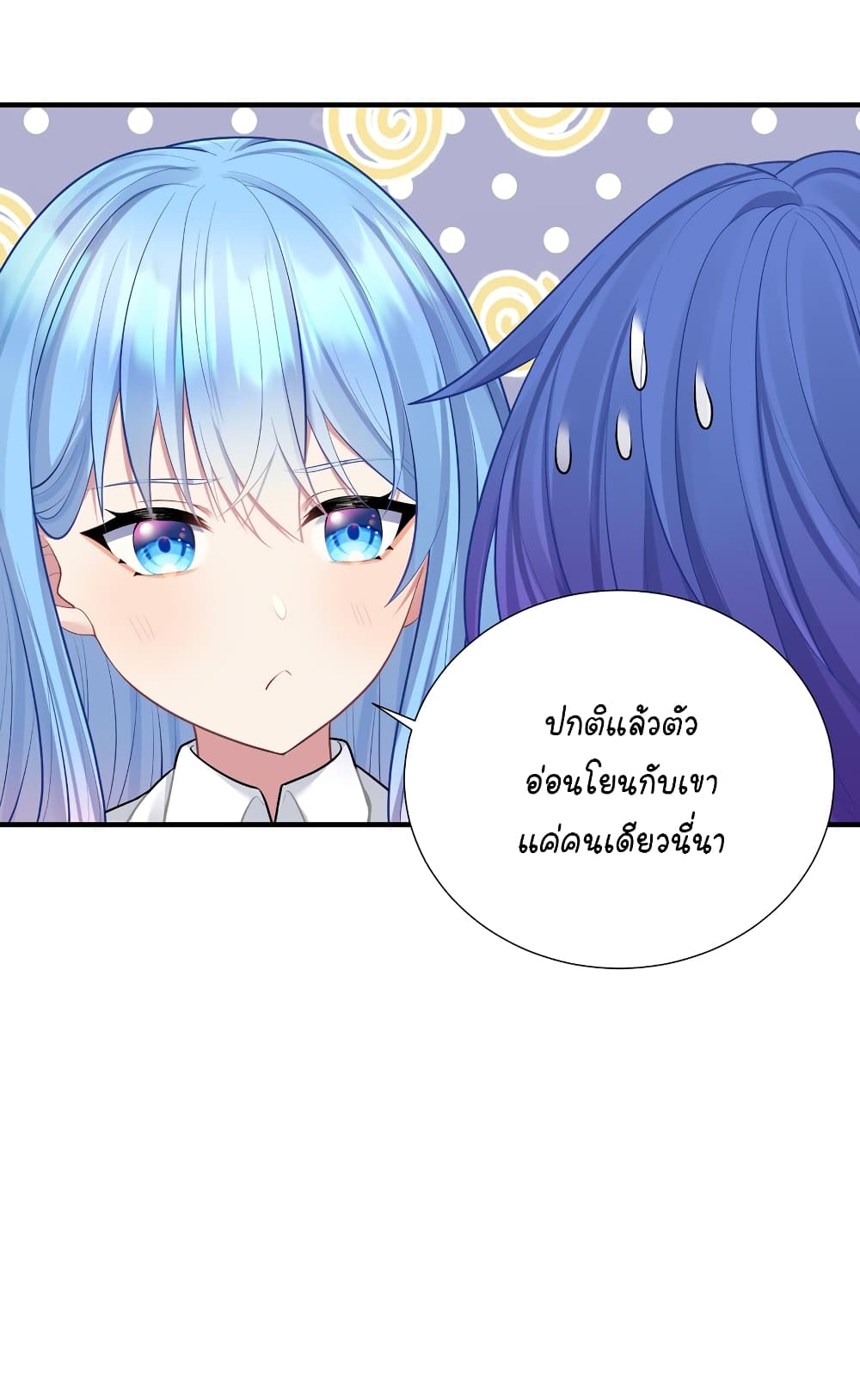 What Happended? Why I become to Girl? 106-106