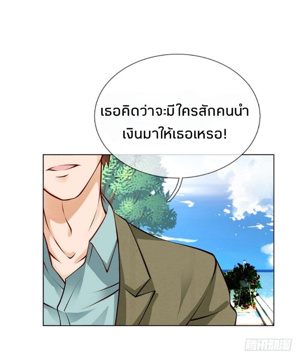 Flower Protector King In The City 3-3