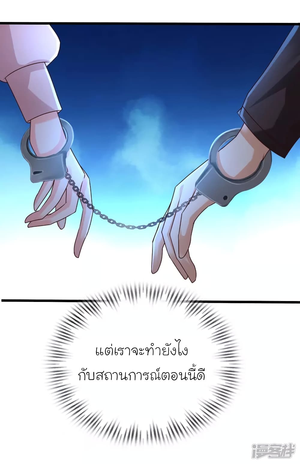 The Strongest Peach Blossom ราชาดอกไม้อมตะ 221-221