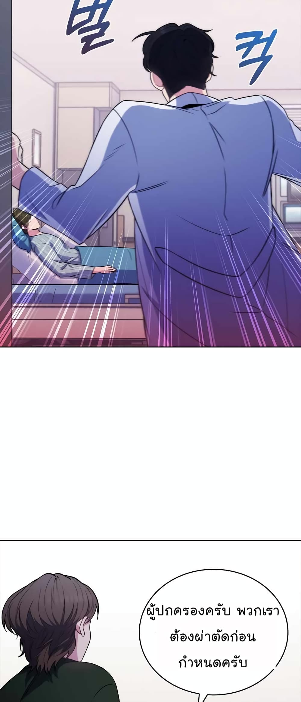Level-Up Doctor 33-33