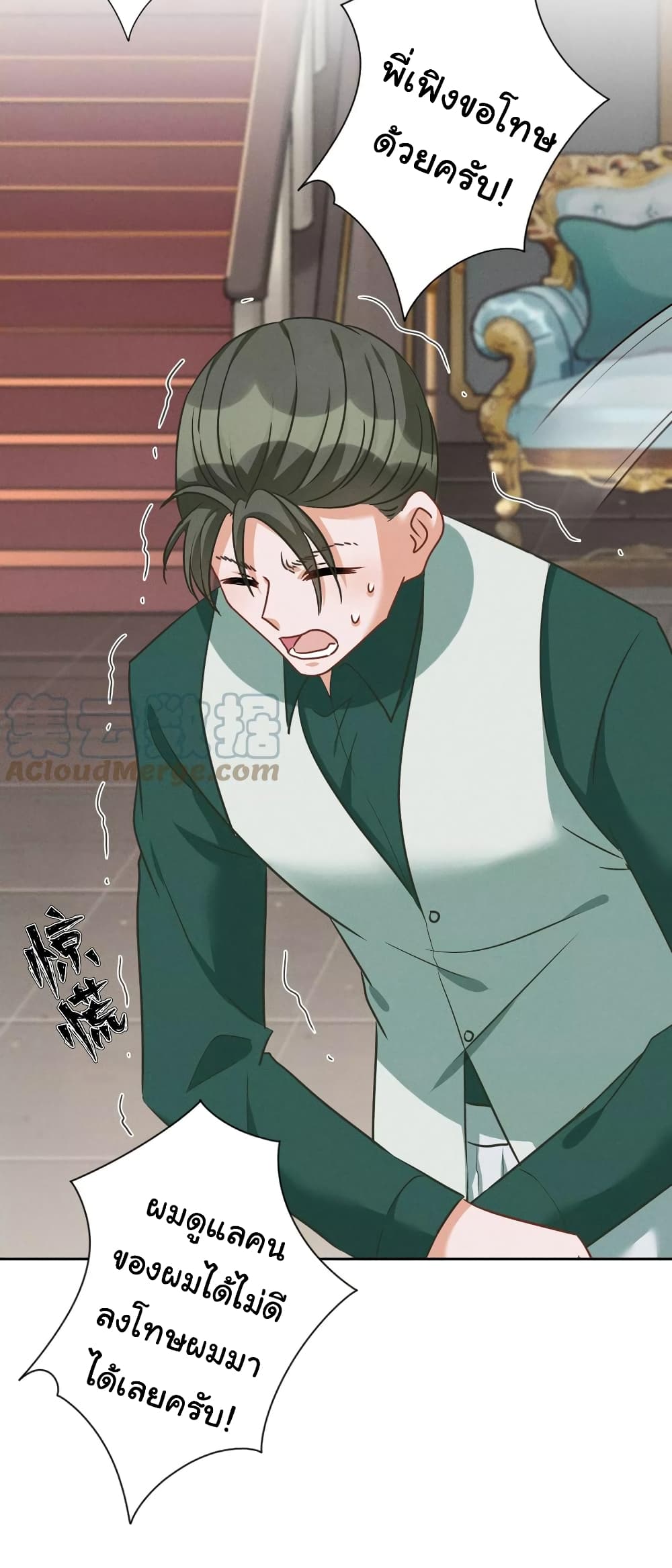 Lu Feng is the Best Son-in-law 153-153
