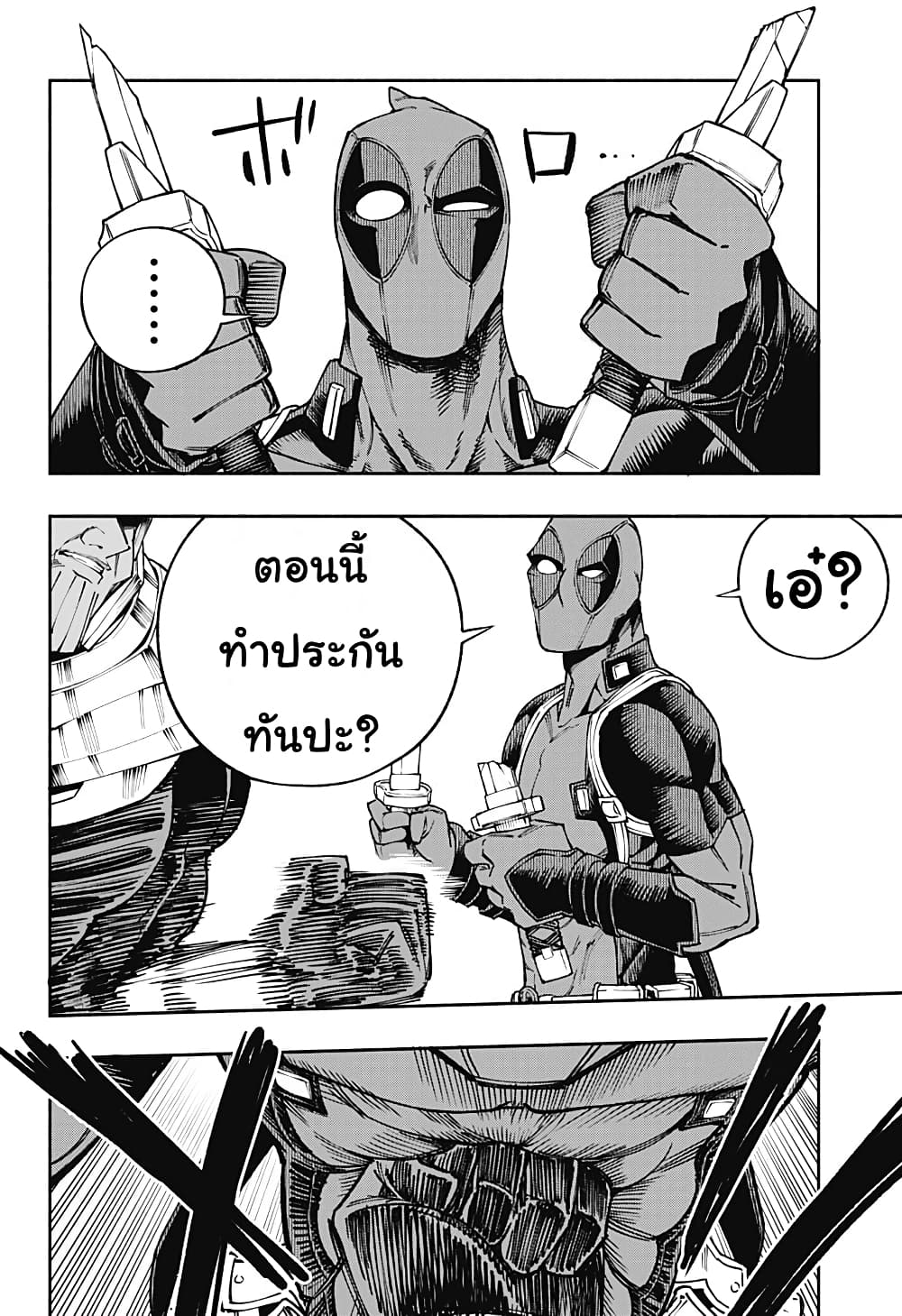 Deadpool: Samurai 8-8