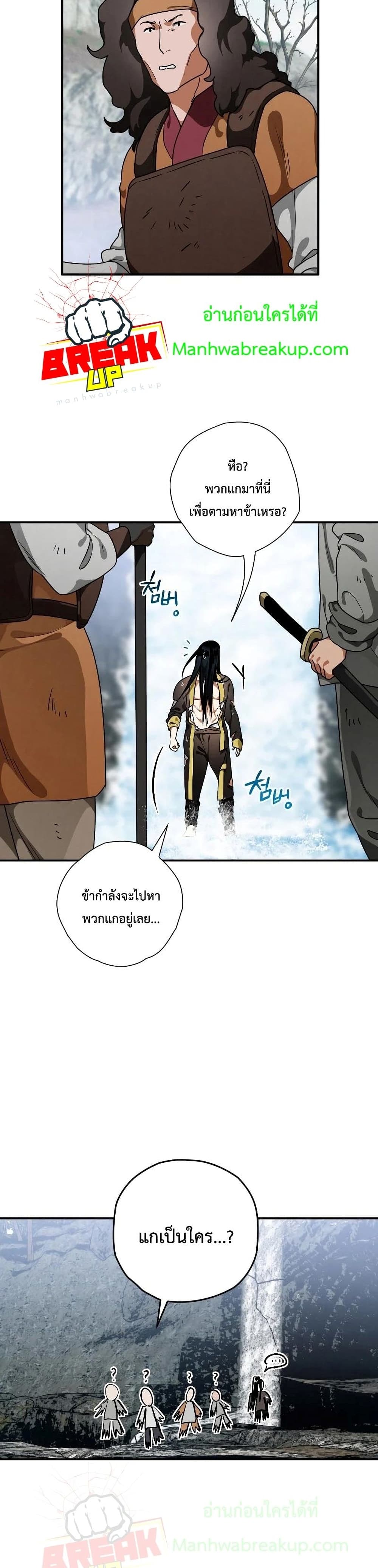 Heavenly Sword’s Grand Saga 19-19
