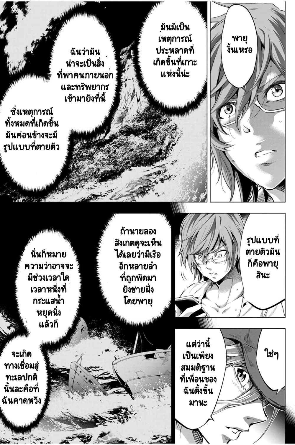 Ingoshima 20-แนวหน้า