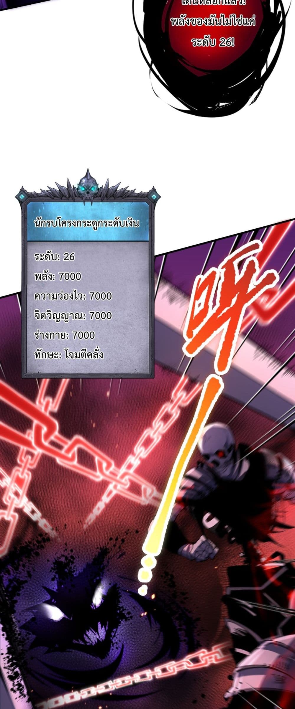 Necromancer King of The Scourge 57-57