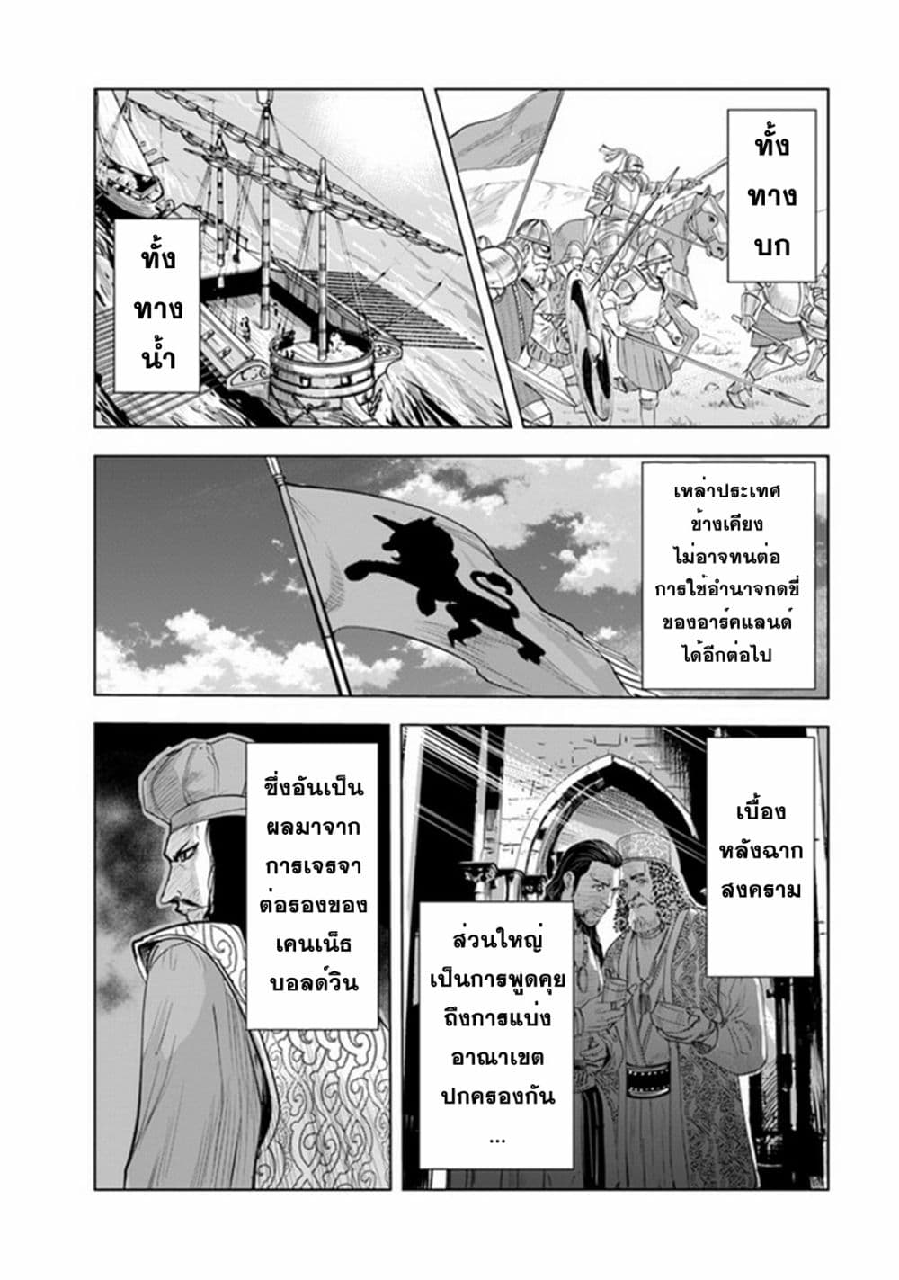 Oukoku e Tsuzuku Michi dorei Kenshi no Nariagari Eiyutan (Haaremu Raifu) - Road to the Kingdom Slave Swordsman the Rise of Heroes - Harem Life 54-54