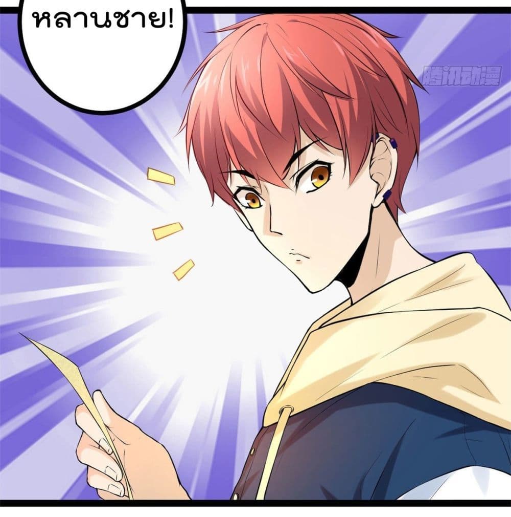 Shadow Hack ระบบเงาสุดโกง 44-44
