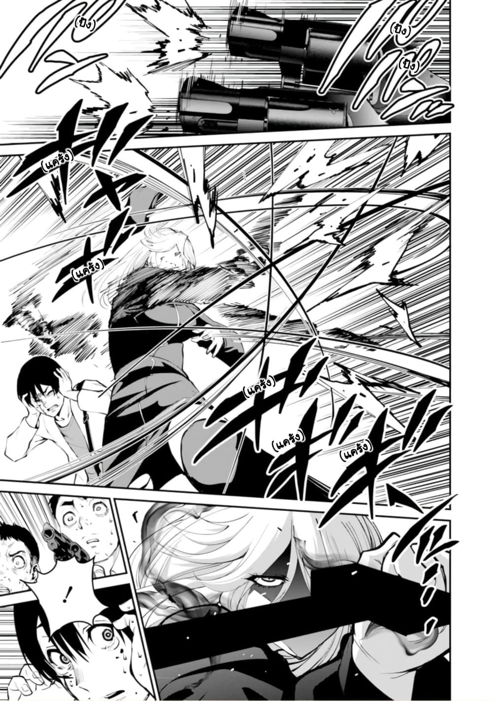 PARADISE HELL 5-5