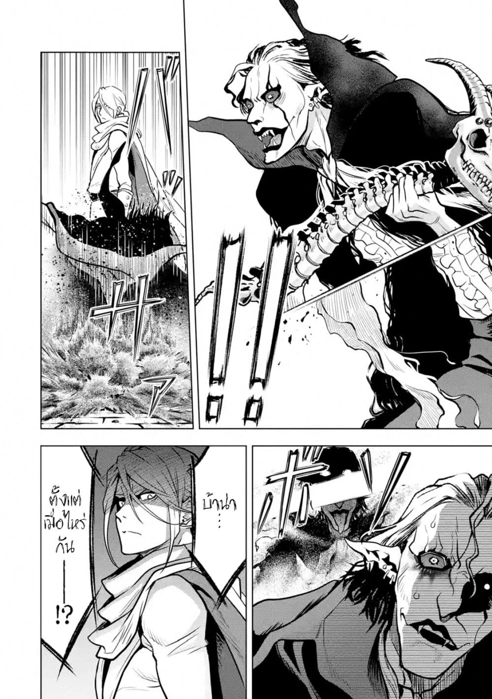 Koko wa Ore ni Makasete Saki ni Ike to Itte kara 10 Nen ga Tattara Densetsu ni Natteita 15-15