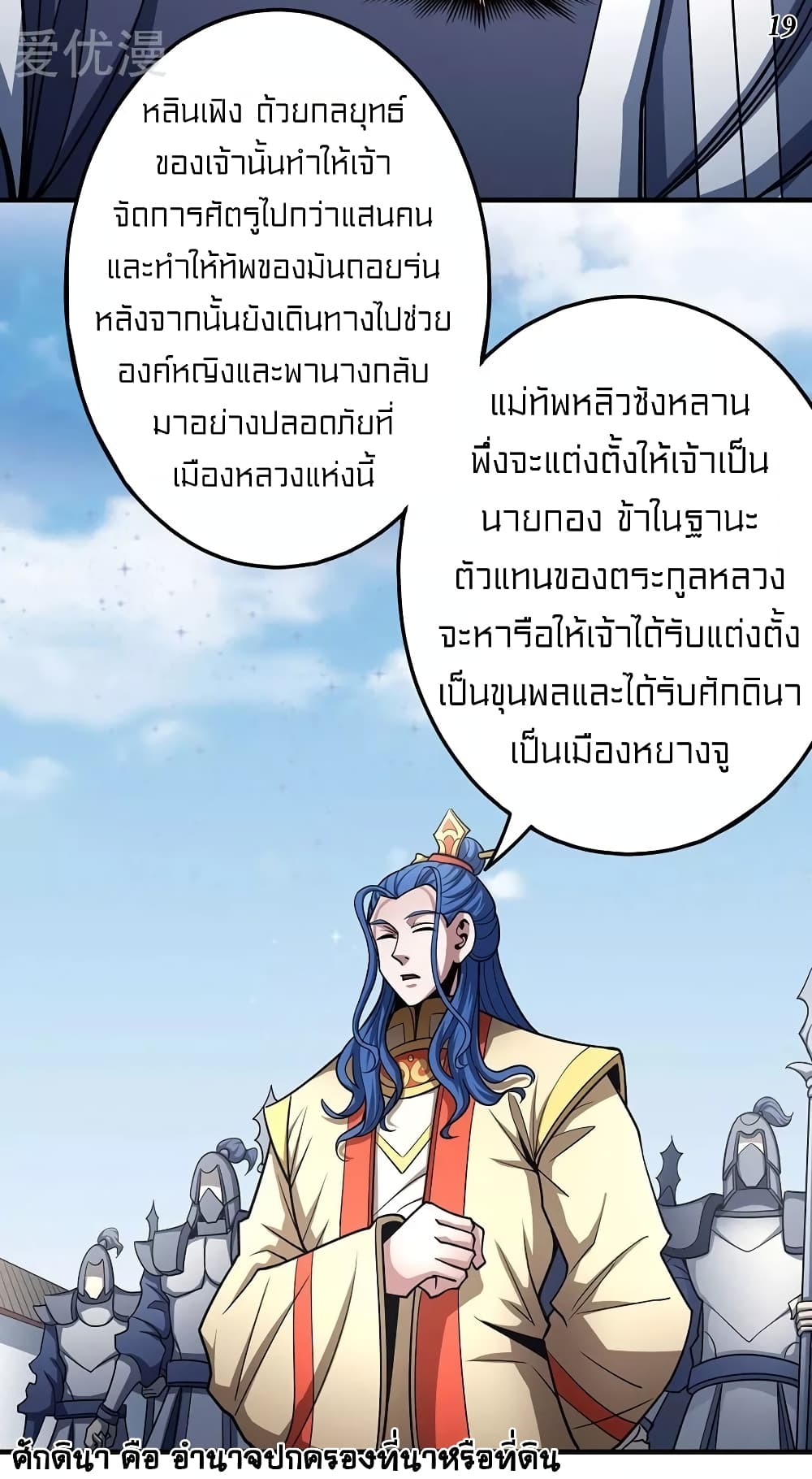 God of Martial Arts 324-324
